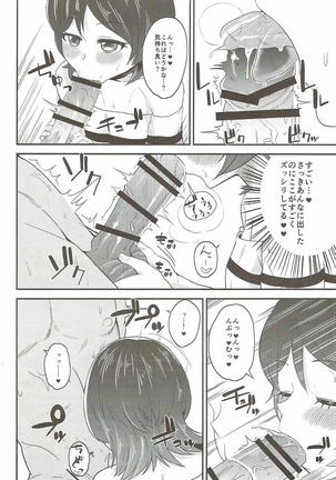 Yuri-chan to Issho! Page #9