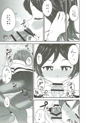 Yuri-chan to Issho! Page #8