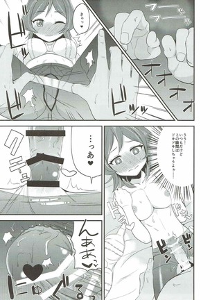 Yuri-chan to Issho! Page #14
