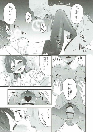 Yuri-chan to Issho! Page #12