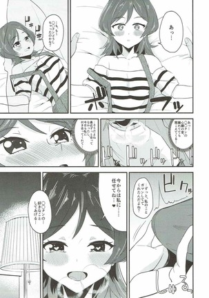 Yuri-chan to Issho! Page #4