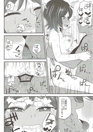 Yuri-chan to Issho! Page #19