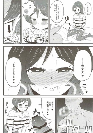 Yuri-chan to Issho! Page #7