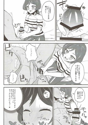 Yuri-chan to Issho! Page #5