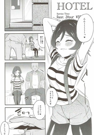 Yuri-chan to Issho! Page #3