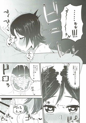 Yuri-chan to Issho! Page #10