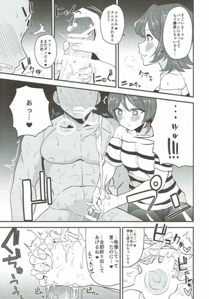 Yuri-chan to Issho! Page #6