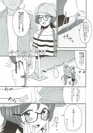 Yuri-chan to Issho! Page #2