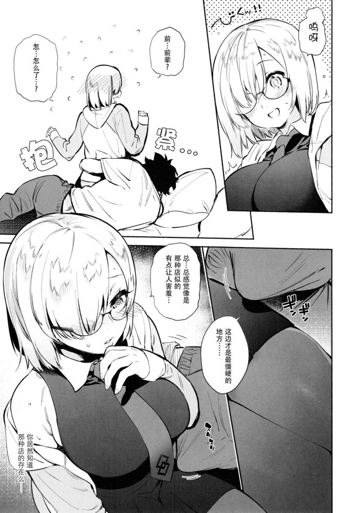 先輩専用マッサージやさん