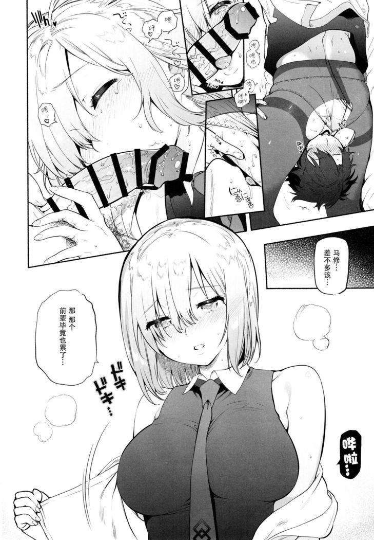 先輩専用マッサージやさん