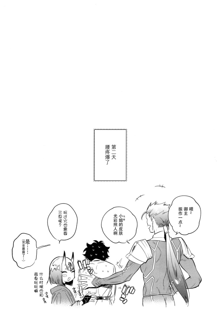 先輩専用マッサージやさん