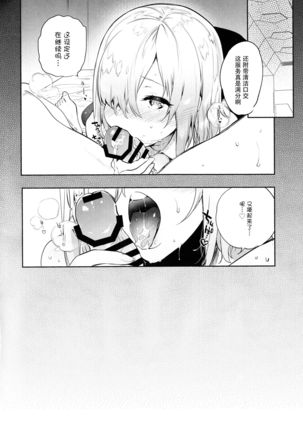 先輩専用マッサージやさん Page #23