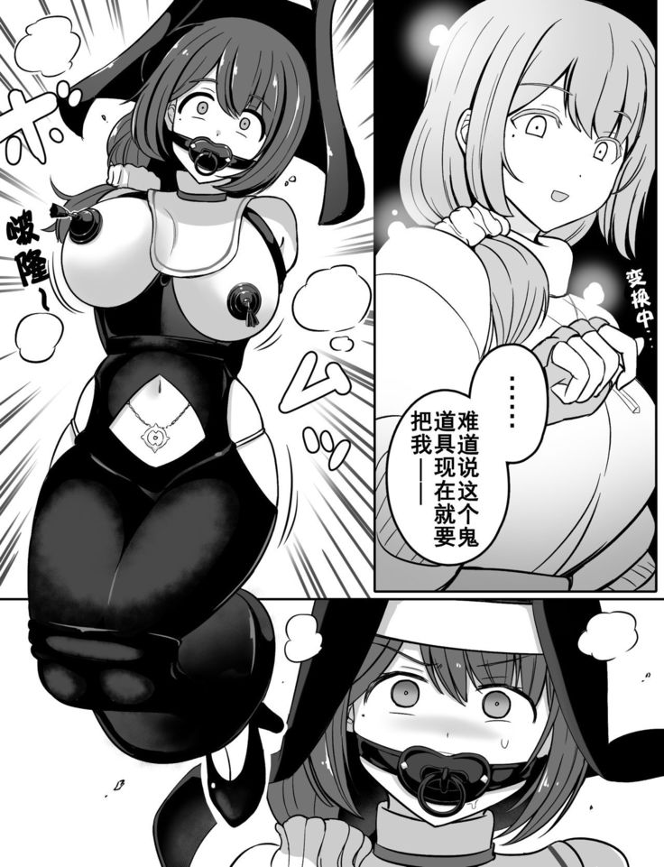 Noroi no Item 咒缚道具