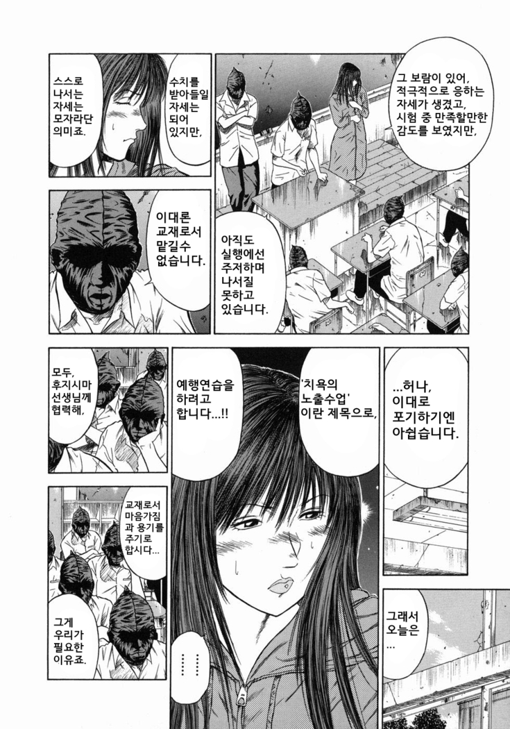 노예여교사 - 마성의 커리큘럼 (Dorei Jokyoushi Mashou no Curriculum) KR