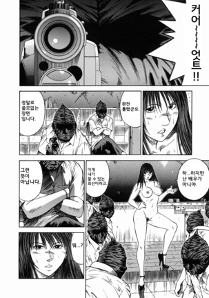 노예여교사 - 마성의 커리큘럼 (Dorei Jokyoushi Mashou no Curriculum) KR Page #140