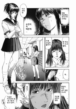 노예여교사 - 마성의 커리큘럼 (Dorei Jokyoushi Mashou no Curriculum) KR - Page 25