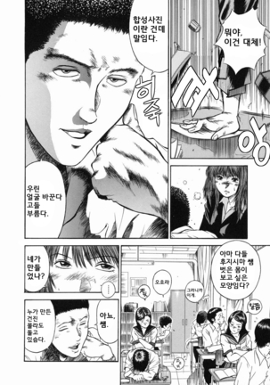 노예여교사 - 마성의 커리큘럼 (Dorei Jokyoushi Mashou no Curriculum) KR - Page 28