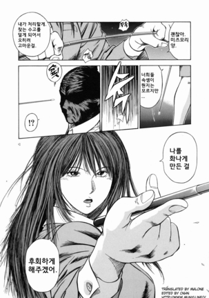 노예여교사 - 마성의 커리큘럼 (Dorei Jokyoushi Mashou no Curriculum) KR - Page 54