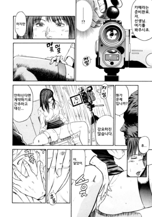 노예여교사 - 마성의 커리큘럼 (Dorei Jokyoushi Mashou no Curriculum) KR Page #14