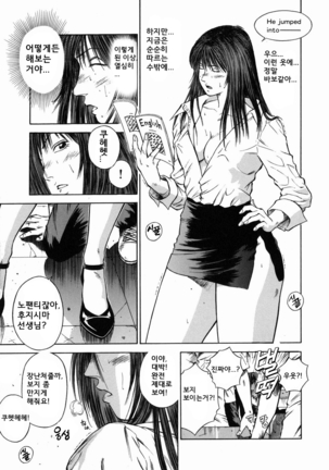 노예여교사 - 마성의 커리큘럼 (Dorei Jokyoushi Mashou no Curriculum) KR Page #137