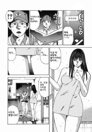 노예여교사 - 마성의 커리큘럼 (Dorei Jokyoushi Mashou no Curriculum) KR Page #152