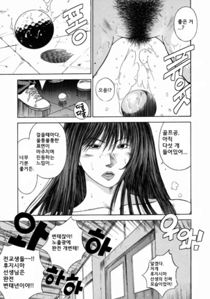 노예여교사 - 마성의 커리큘럼 (Dorei Jokyoushi Mashou no Curriculum) KR Page #139