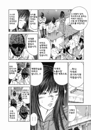 노예여교사 - 마성의 커리큘럼 (Dorei Jokyoushi Mashou no Curriculum) KR - Page 126