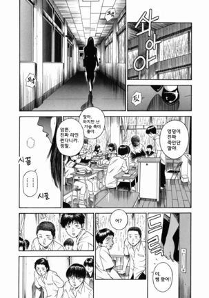 노예여교사 - 마성의 커리큘럼 (Dorei Jokyoushi Mashou no Curriculum) KR Page #40