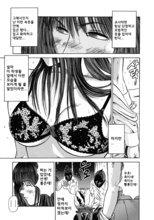 노예여교사 - 마성의 커리큘럼 (Dorei Jokyoushi Mashou no Curriculum) KR Page #69