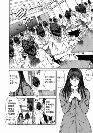 노예여교사 - 마성의 커리큘럼 (Dorei Jokyoushi Mashou no Curriculum) KR - Page 124