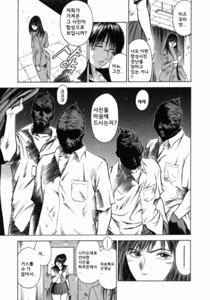 노예여교사 - 마성의 커리큘럼 (Dorei Jokyoushi Mashou no Curriculum) KR Page #53