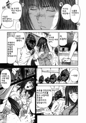 노예여교사 - 마성의 커리큘럼 (Dorei Jokyoushi Mashou no Curriculum) KR - Page 125