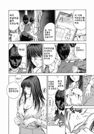 노예여교사 - 마성의 커리큘럼 (Dorei Jokyoushi Mashou no Curriculum) KR - Page 68