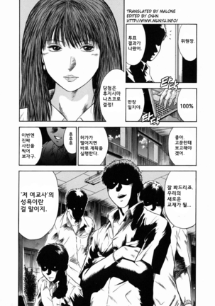 노예여교사 - 마성의 커리큘럼 (Dorei Jokyoushi Mashou no Curriculum) KR - Page 38