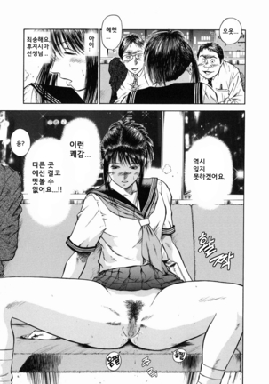 노예여교사 - 마성의 커리큘럼 (Dorei Jokyoushi Mashou no Curriculum) KR - Page 115