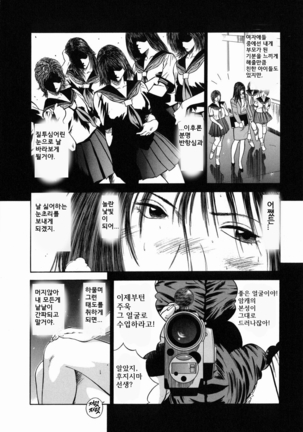 노예여교사 - 마성의 커리큘럼 (Dorei Jokyoushi Mashou no Curriculum) KR Page #164