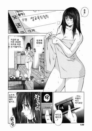 노예여교사 - 마성의 커리큘럼 (Dorei Jokyoushi Mashou no Curriculum) KR Page #154