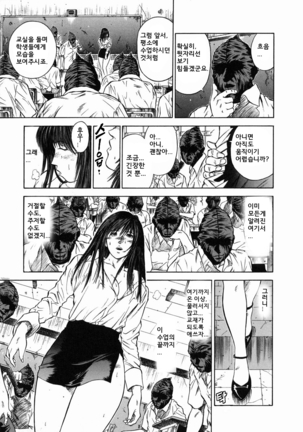 노예여교사 - 마성의 커리큘럼 (Dorei Jokyoushi Mashou no Curriculum) KR - Page 129