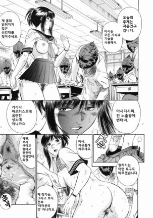 노예여교사 - 마성의 커리큘럼 (Dorei Jokyoushi Mashou no Curriculum) KR Page #35