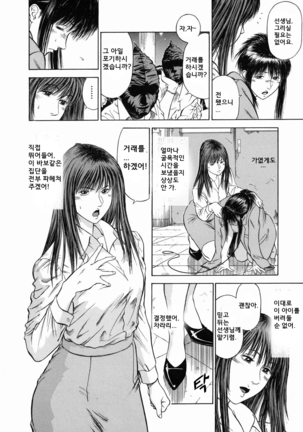 노예여교사 - 마성의 커리큘럼 (Dorei Jokyoushi Mashou no Curriculum) KR Page #66