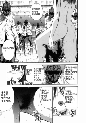 노예여교사 - 마성의 커리큘럼 (Dorei Jokyoushi Mashou no Curriculum) KR Page #141