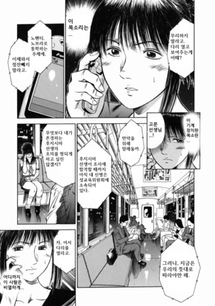 노예여교사 - 마성의 커리큘럼 (Dorei Jokyoushi Mashou no Curriculum) KR Page #109