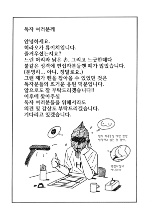 노예여교사 - 마성의 커리큘럼 (Dorei Jokyoushi Mashou no Curriculum) KR - Page 167