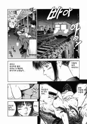 노예여교사 - 마성의 커리큘럼 (Dorei Jokyoushi Mashou no Curriculum) KR - Page 106