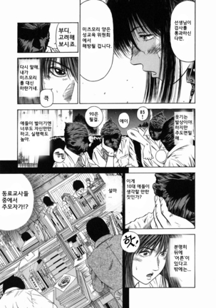 노예여교사 - 마성의 커리큘럼 (Dorei Jokyoushi Mashou no Curriculum) KR Page #65