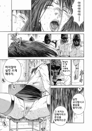 노예여교사 - 마성의 커리큘럼 (Dorei Jokyoushi Mashou no Curriculum) KR - Page 21