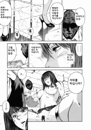 노예여교사 - 마성의 커리큘럼 (Dorei Jokyoushi Mashou no Curriculum) KR - Page 91