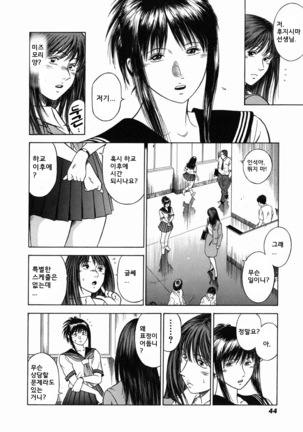 노예여교사 - 마성의 커리큘럼 (Dorei Jokyoushi Mashou no Curriculum) KR Page #48