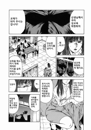 노예여교사 - 마성의 커리큘럼 (Dorei Jokyoushi Mashou no Curriculum) KR Page #64