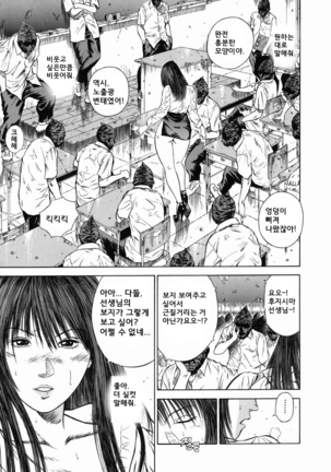 노예여교사 - 마성의 커리큘럼 (Dorei Jokyoushi Mashou no Curriculum) KR Page #131